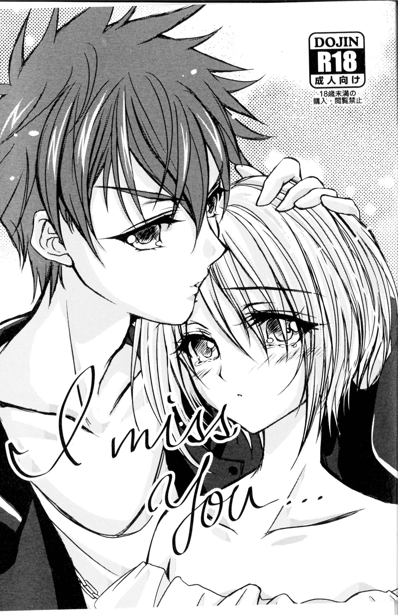 I miss You... page 1 full