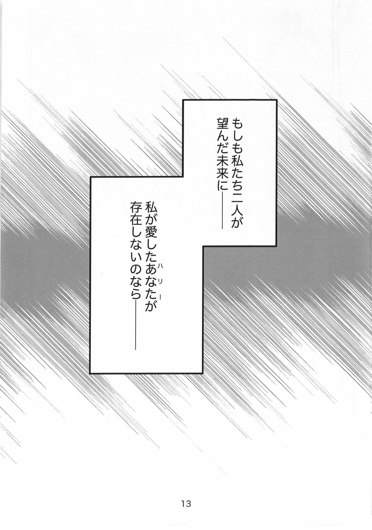I miss You... page 12 full
