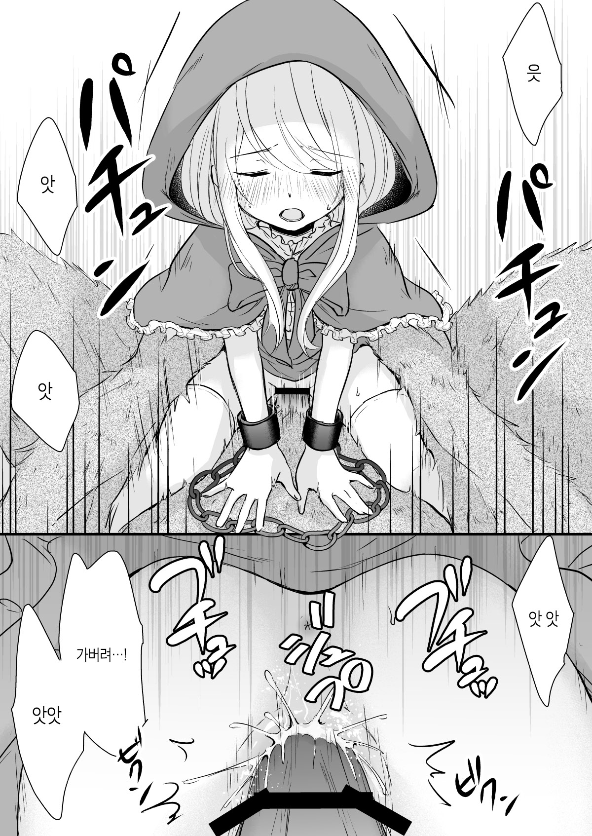 Akazukin-chan wa WAIN mo Todokezu Sex Zanmai | 빨간 망토는 심부름도 못 하고 섹스 삼매경 page 3 full