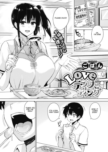 [Goban] Love Tasting (COMIC HOTMILK 2017-12) [English] [Digital] cover