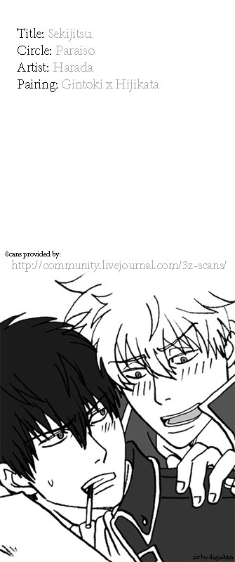 Sekijitsu page 2 full