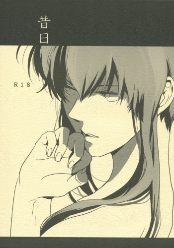 [Paraiso (Harada)] Sekijitsu (Gintama) [English] {3z-scans} cover