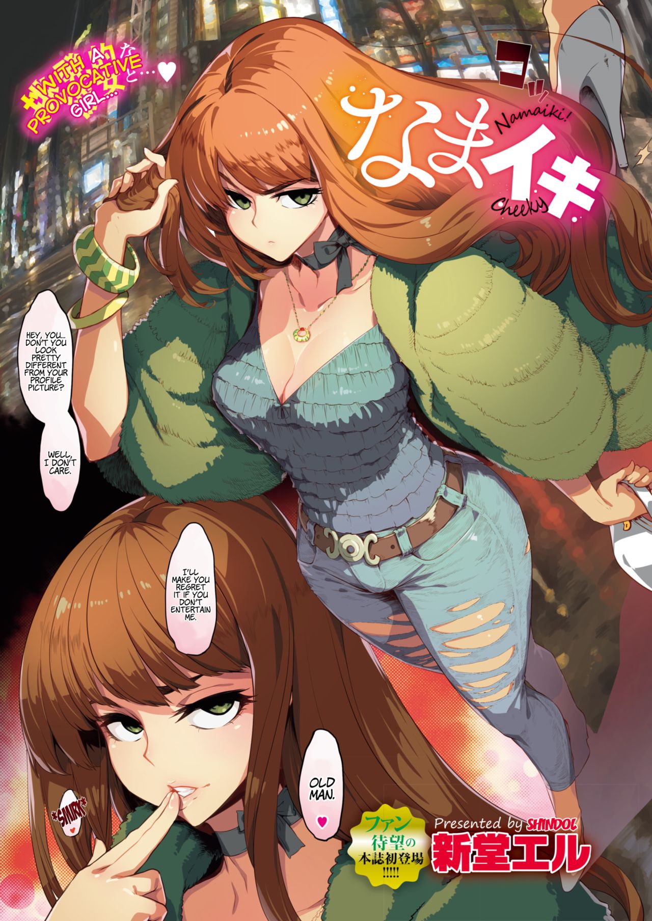 Cheeky page 1 full