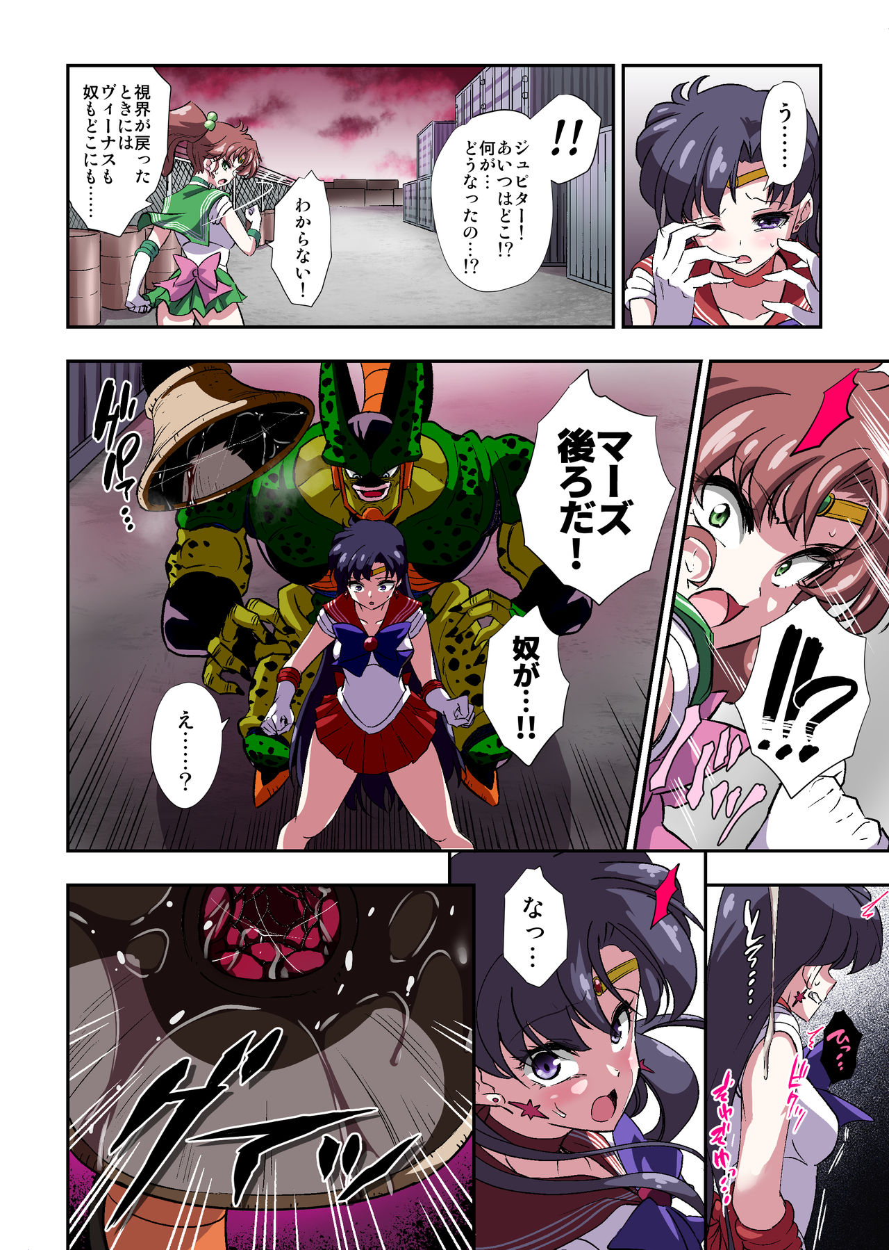 Cell no Esa Ext. Bara Tsuki Hen page 11 full