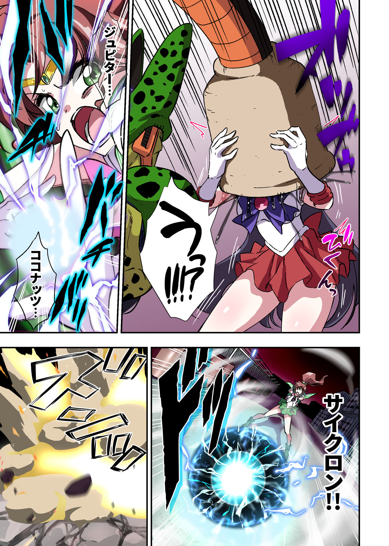 Cell no Esa Ext. Bara Tsuki Hen page 12 full