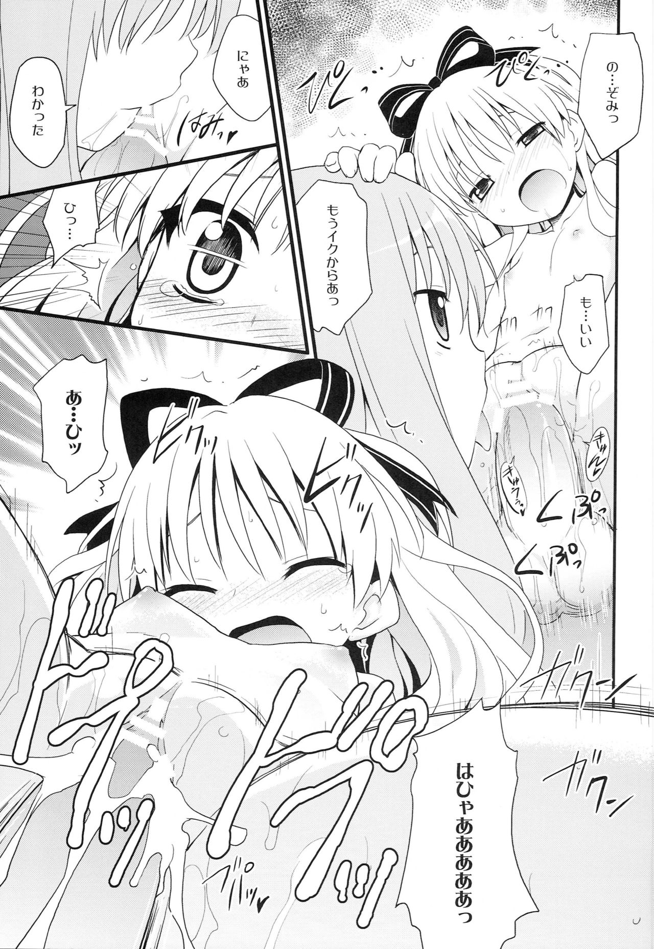 OVERDOZE page 10 full