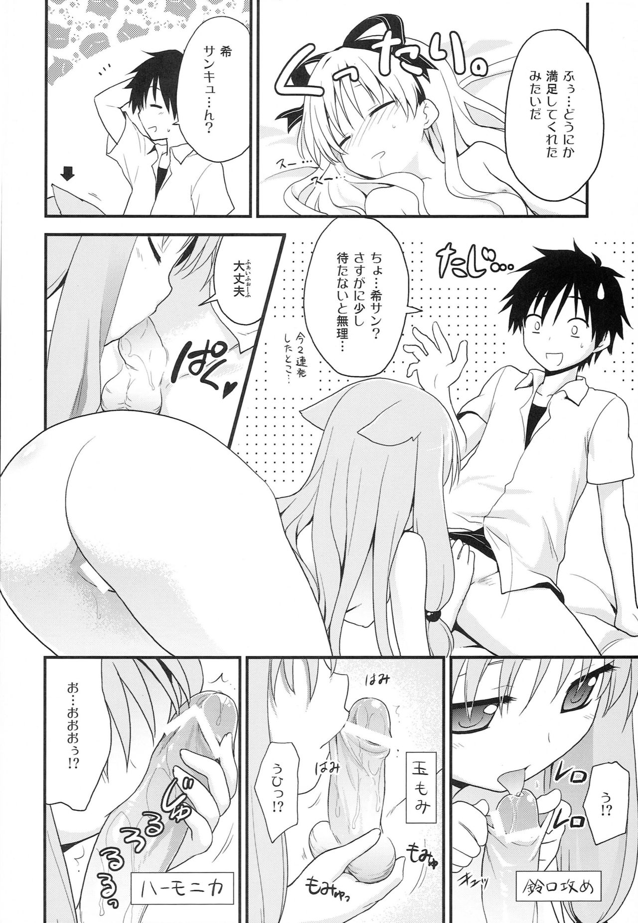 OVERDOZE page 11 full