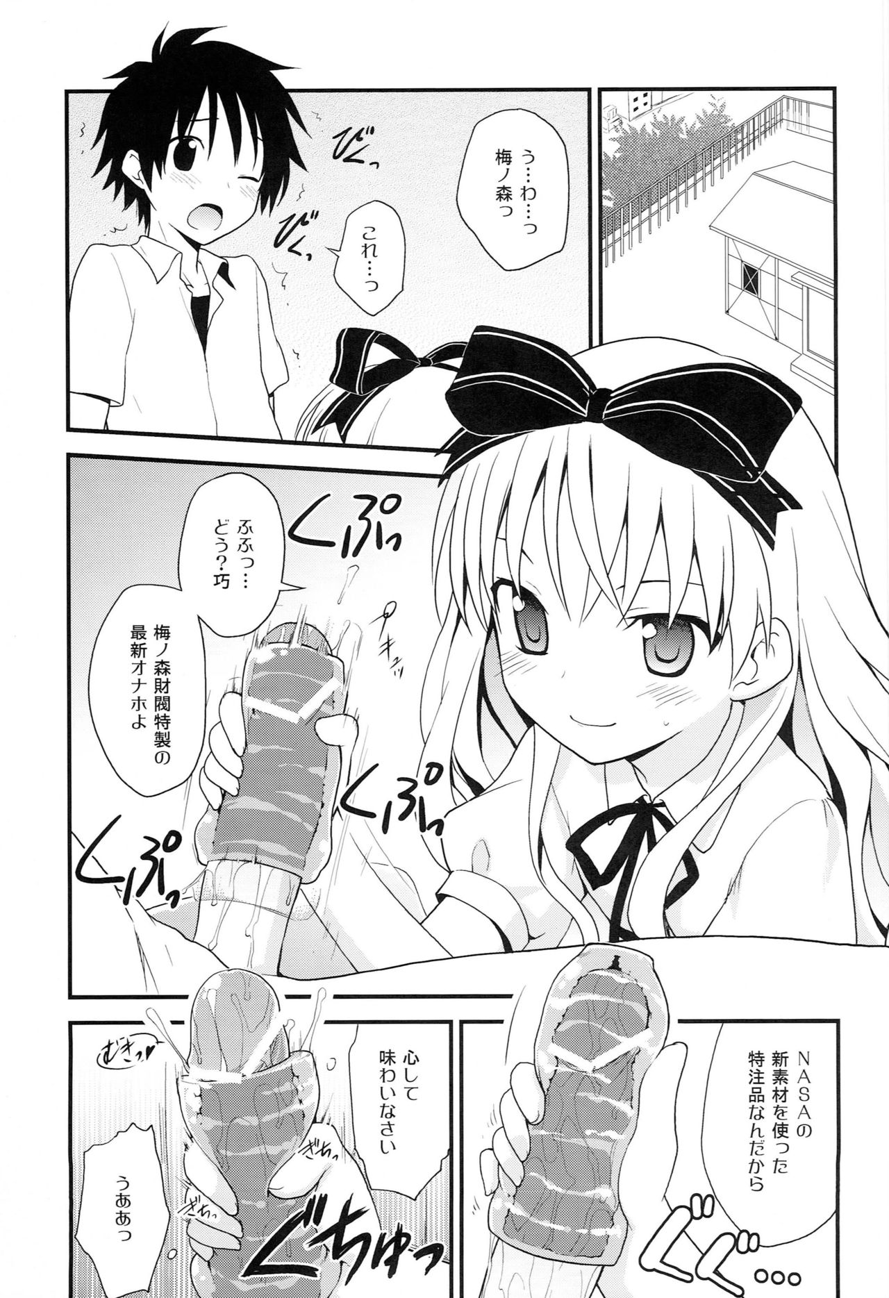 OVERDOZE page 4 full