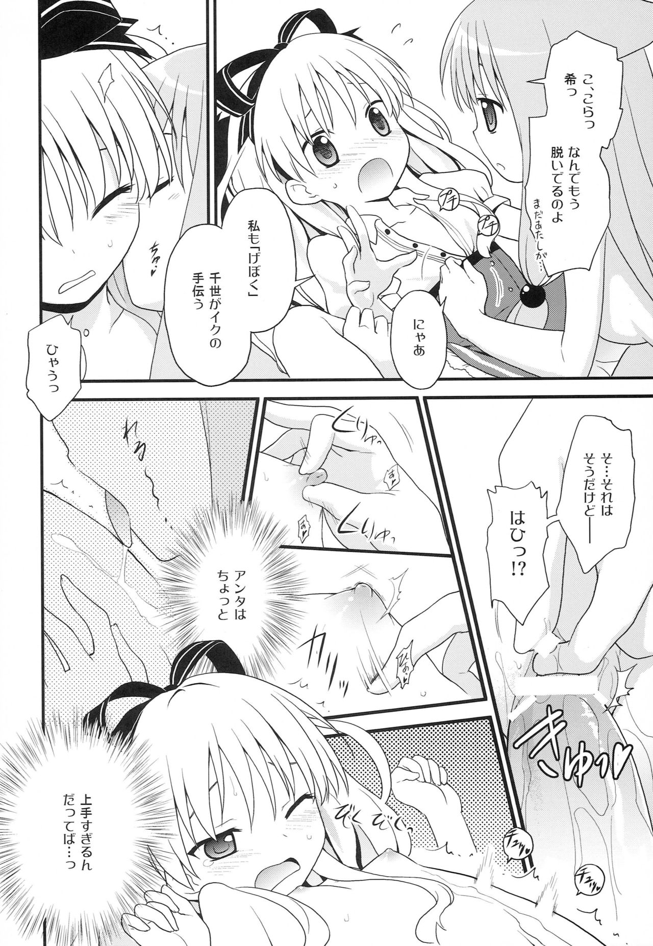 OVERDOZE page 9 full