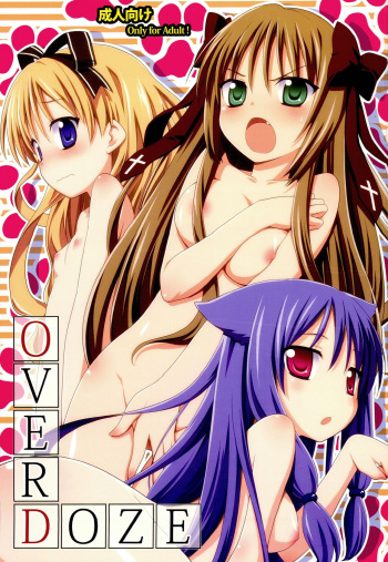 (C78) [Rotary Engine (Kannazuki Motofumi)] OVERDOZE (Mayoi Neko Overrun!) cover