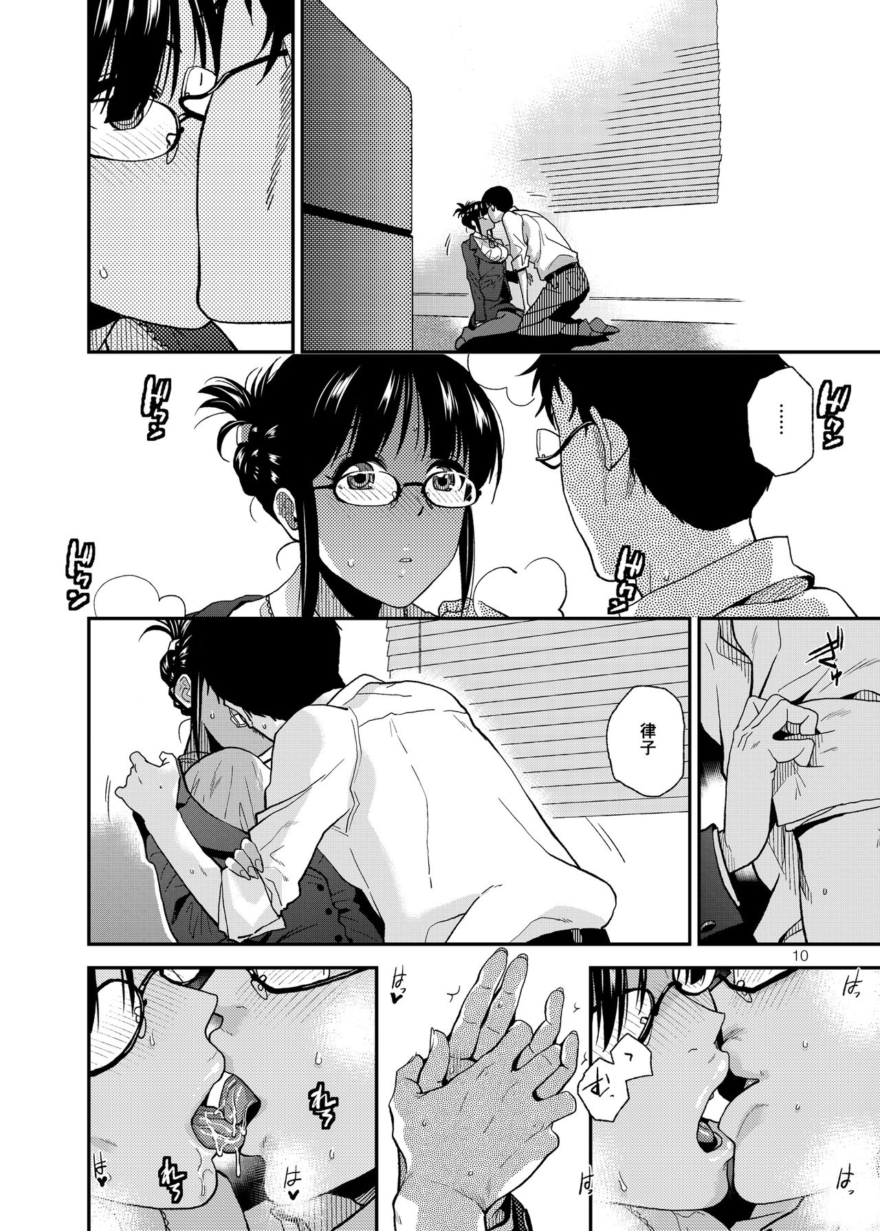 UNCONTROLLABLE page 11 full
