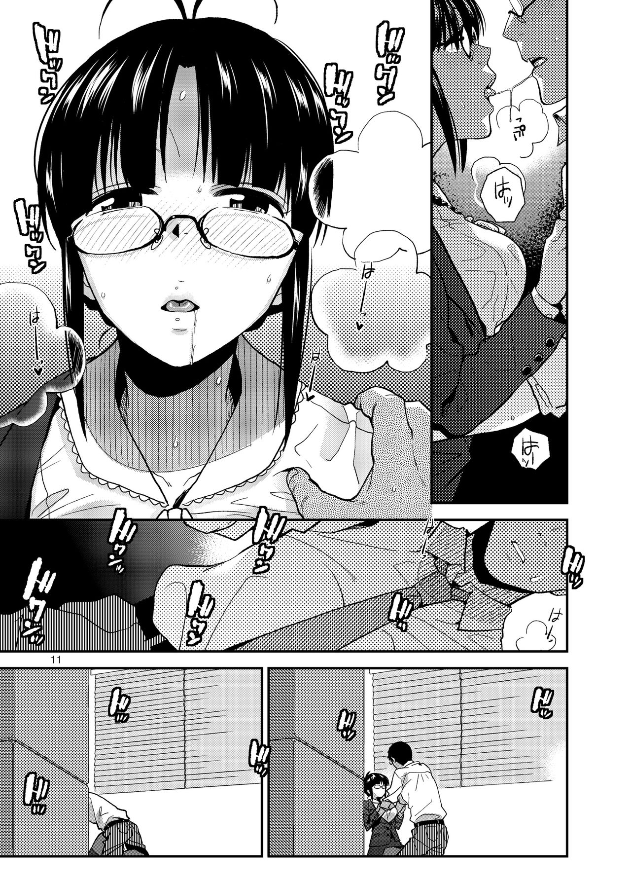 UNCONTROLLABLE page 12 full