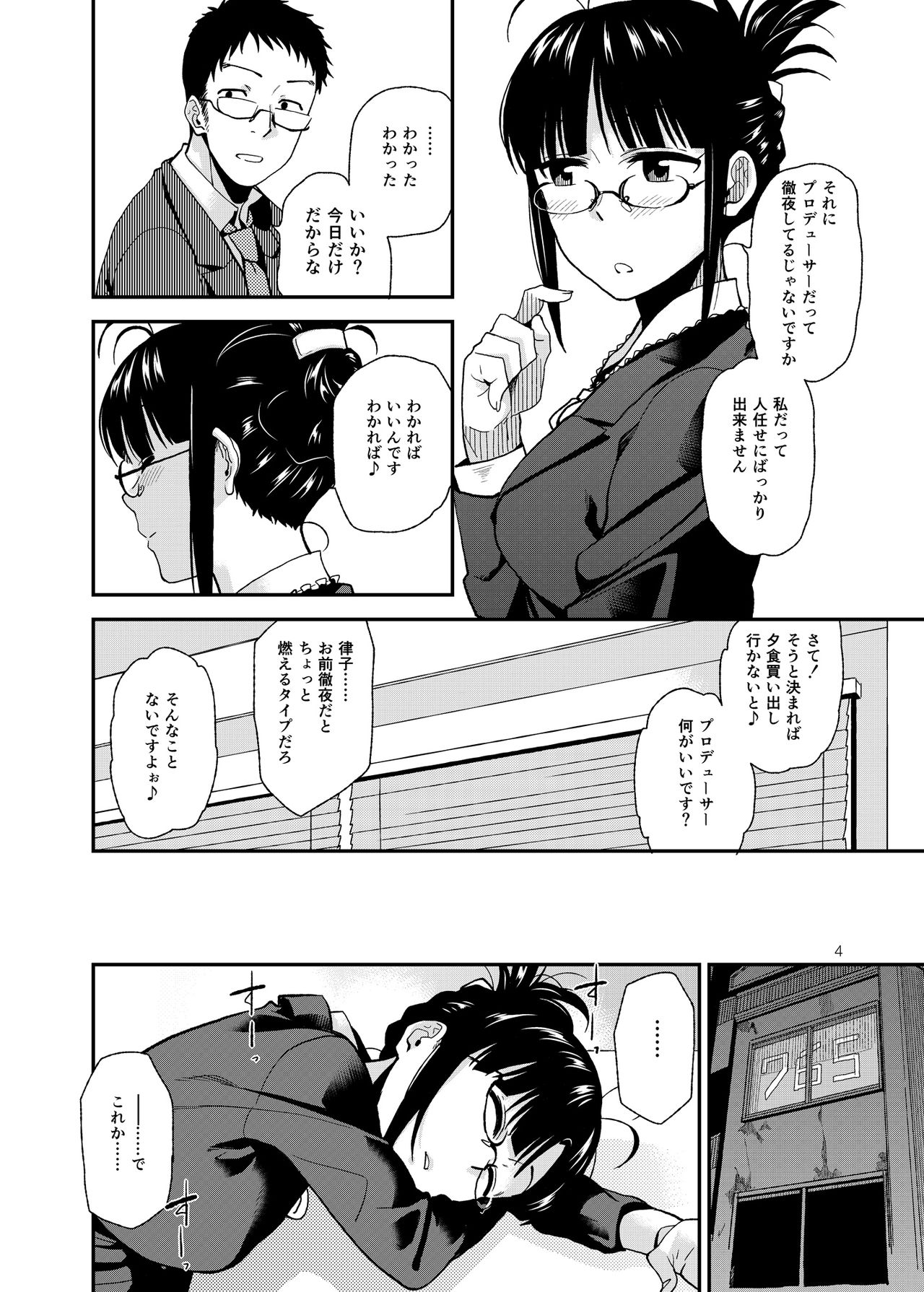 UNCONTROLLABLE page 5 full