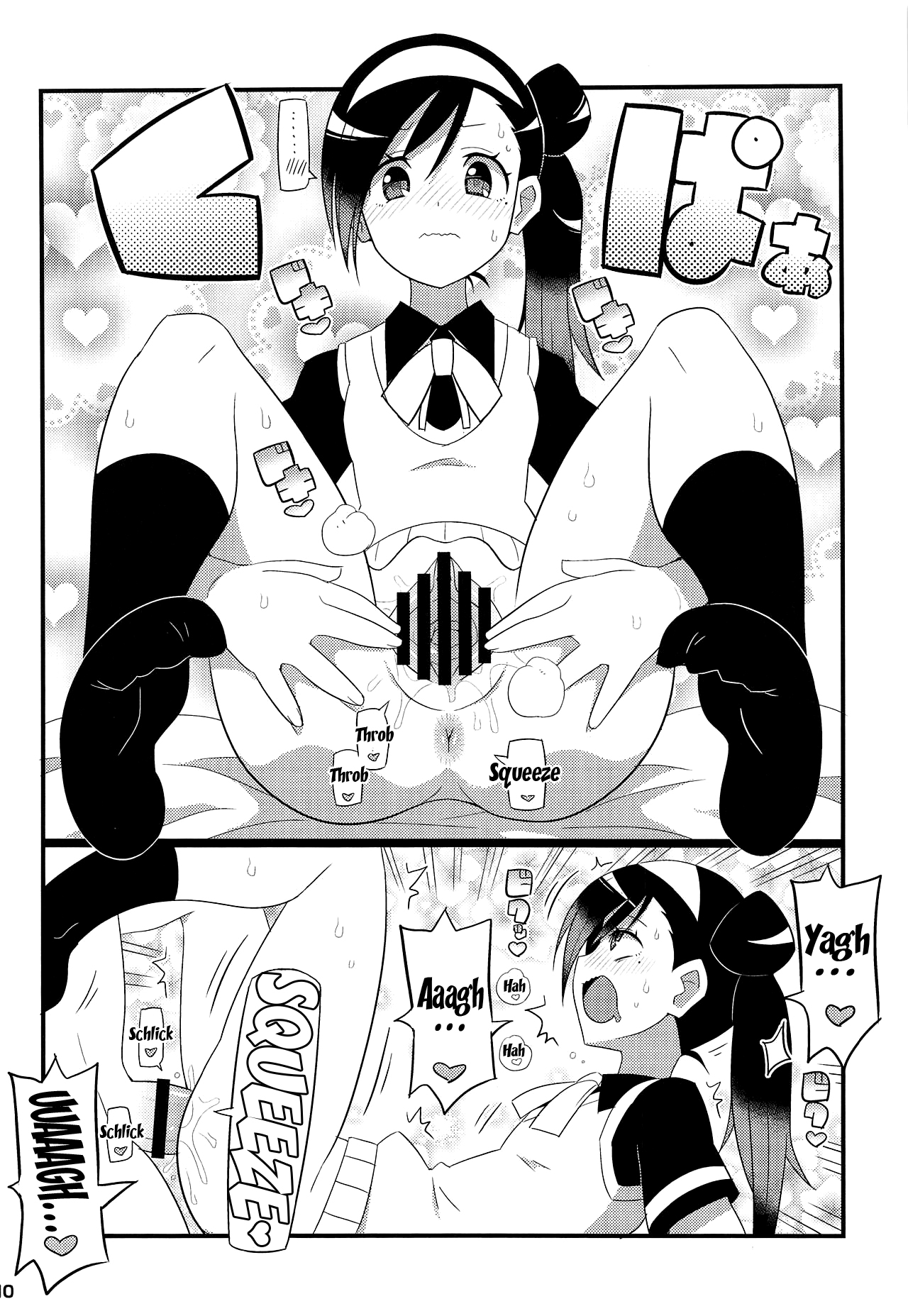 Uruka-chan to Fuminocchi o Aheraseru Hon page 11 full