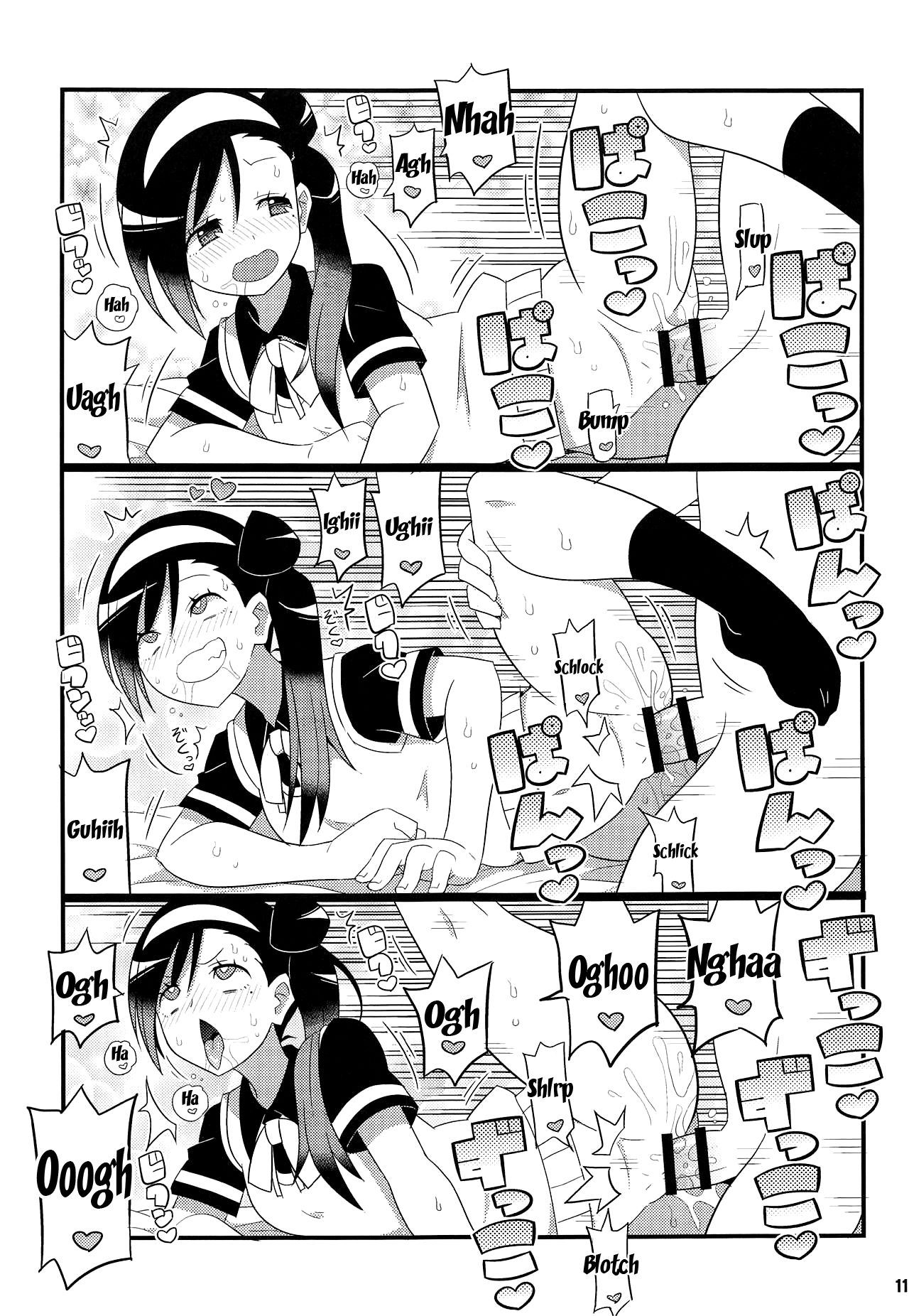 Uruka-chan to Fuminocchi o Aheraseru Hon page 12 full