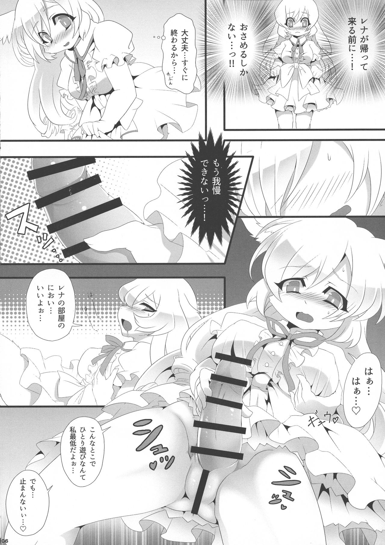 Futari na secret page 5 full