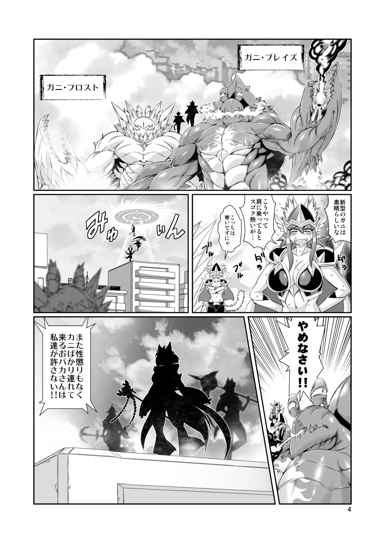 Mahou no Juujin Foxy Rena 10 page 6 full