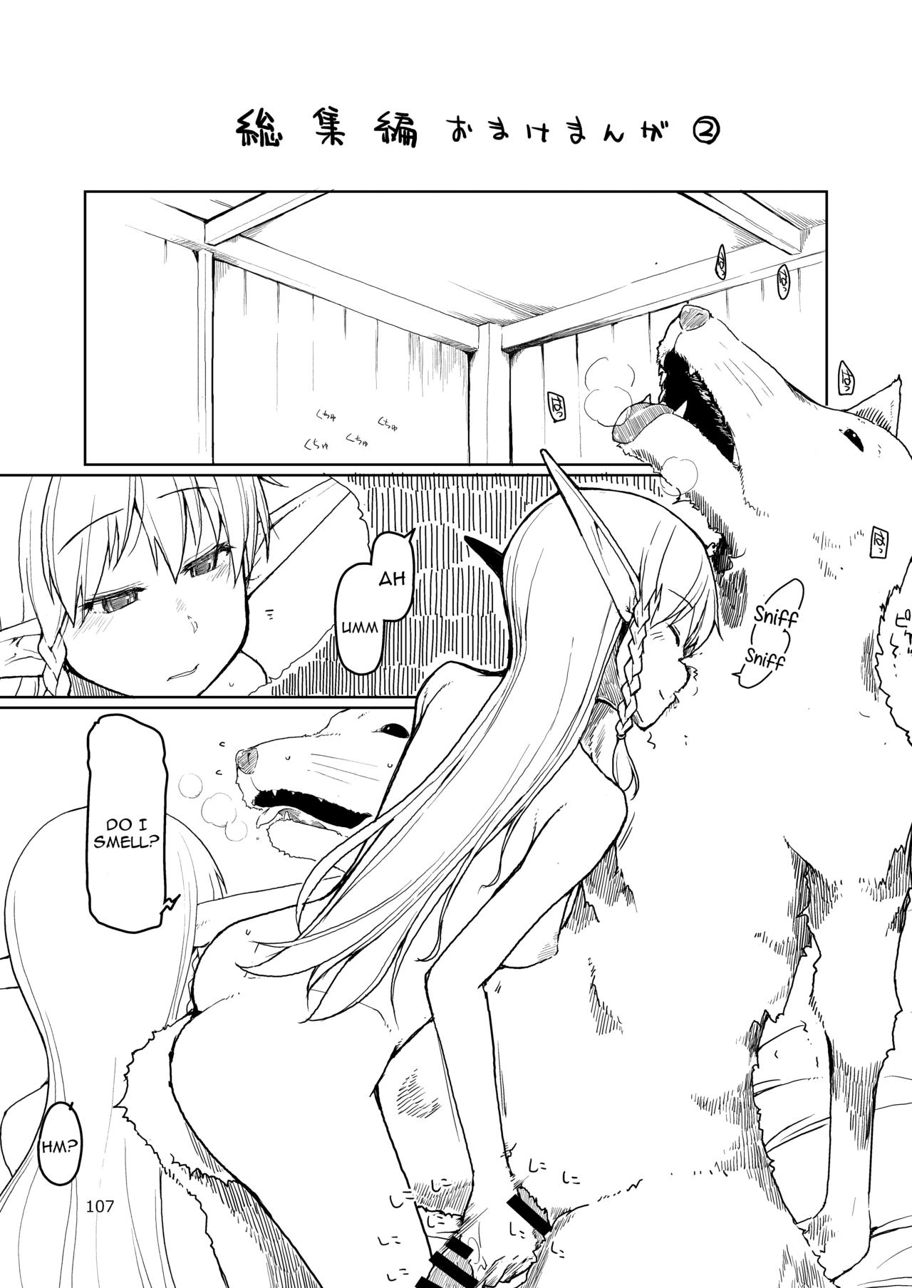 Soushuuhen Omake Manga 2 page 2 full