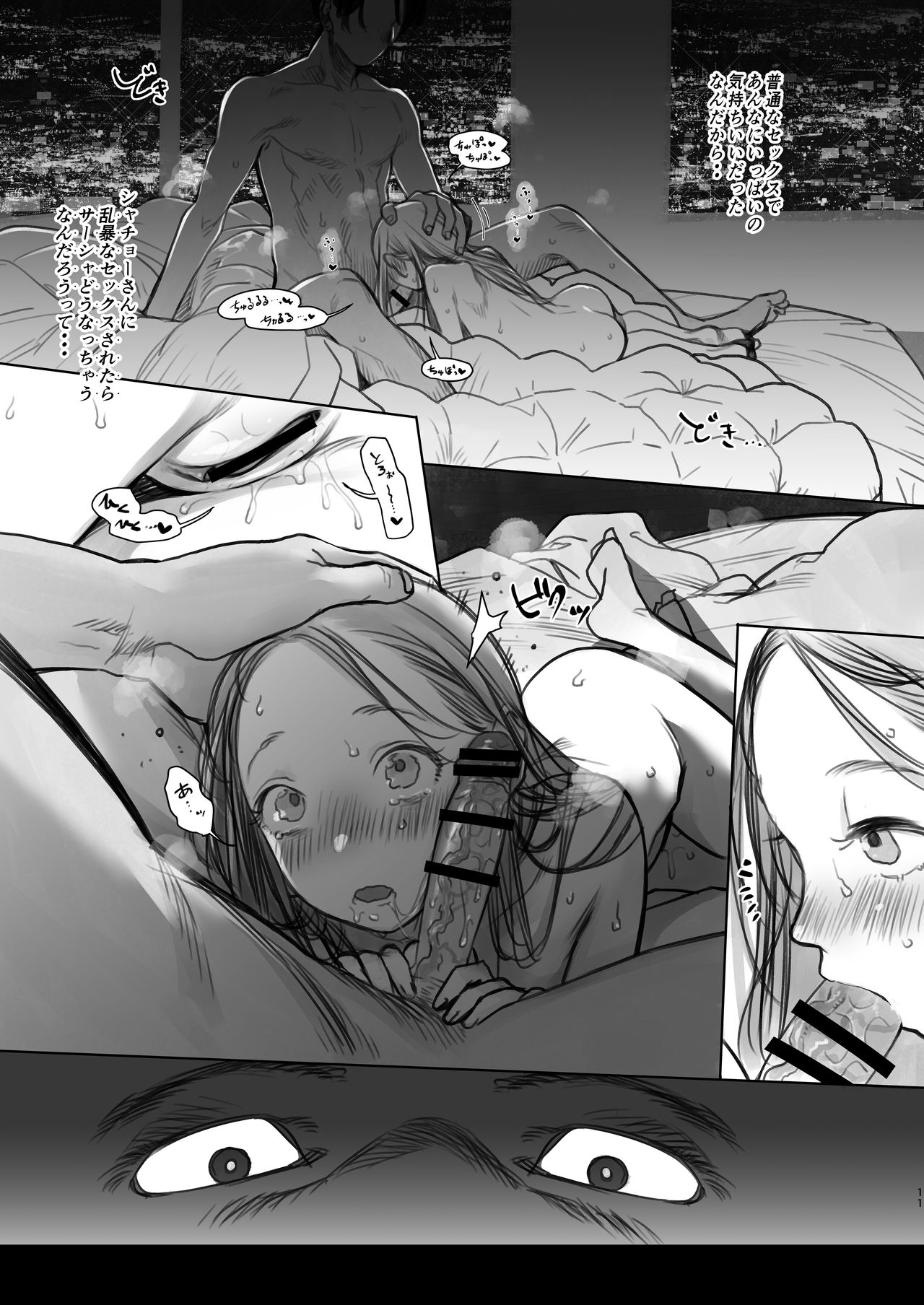 Sasha-chan no YooTube Haishin. Okiniiri Sex Friend Shoukai 2 page 11 full