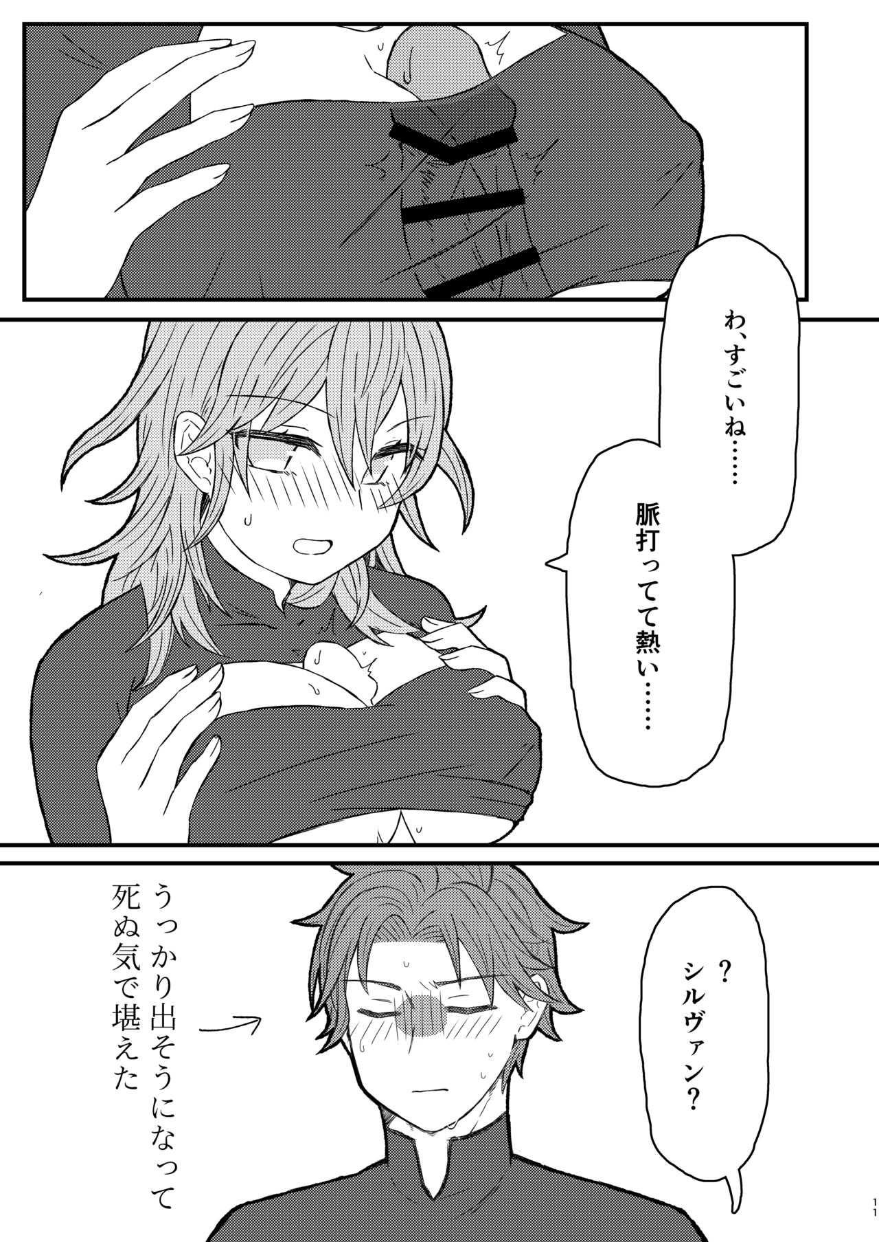 Byleth Sensei ga Mune de Shite kureru Hon page 10 full