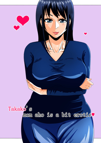 [teamTGs] Boku no Daisuki na Takako Mama | Takako's mom aho is a bit erotic [English] cover