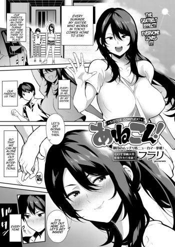 [Furari] Anekon! | Sister Complex! (COMIC ExE 13) [English] [CulturedCommissions] [Digital] cover