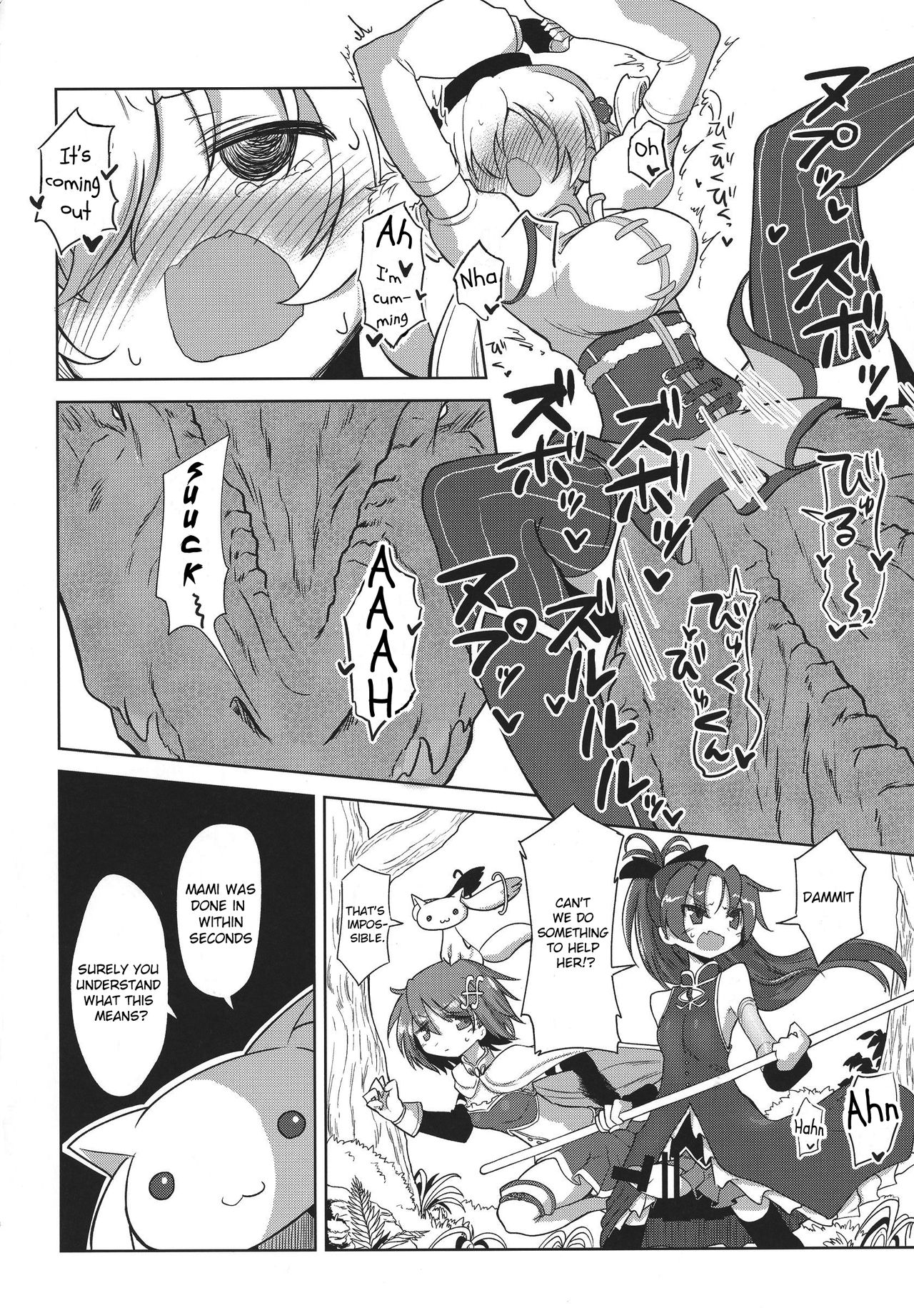 Fellatiosaurus VS Mahou Shoujo Zenpen page 12 full