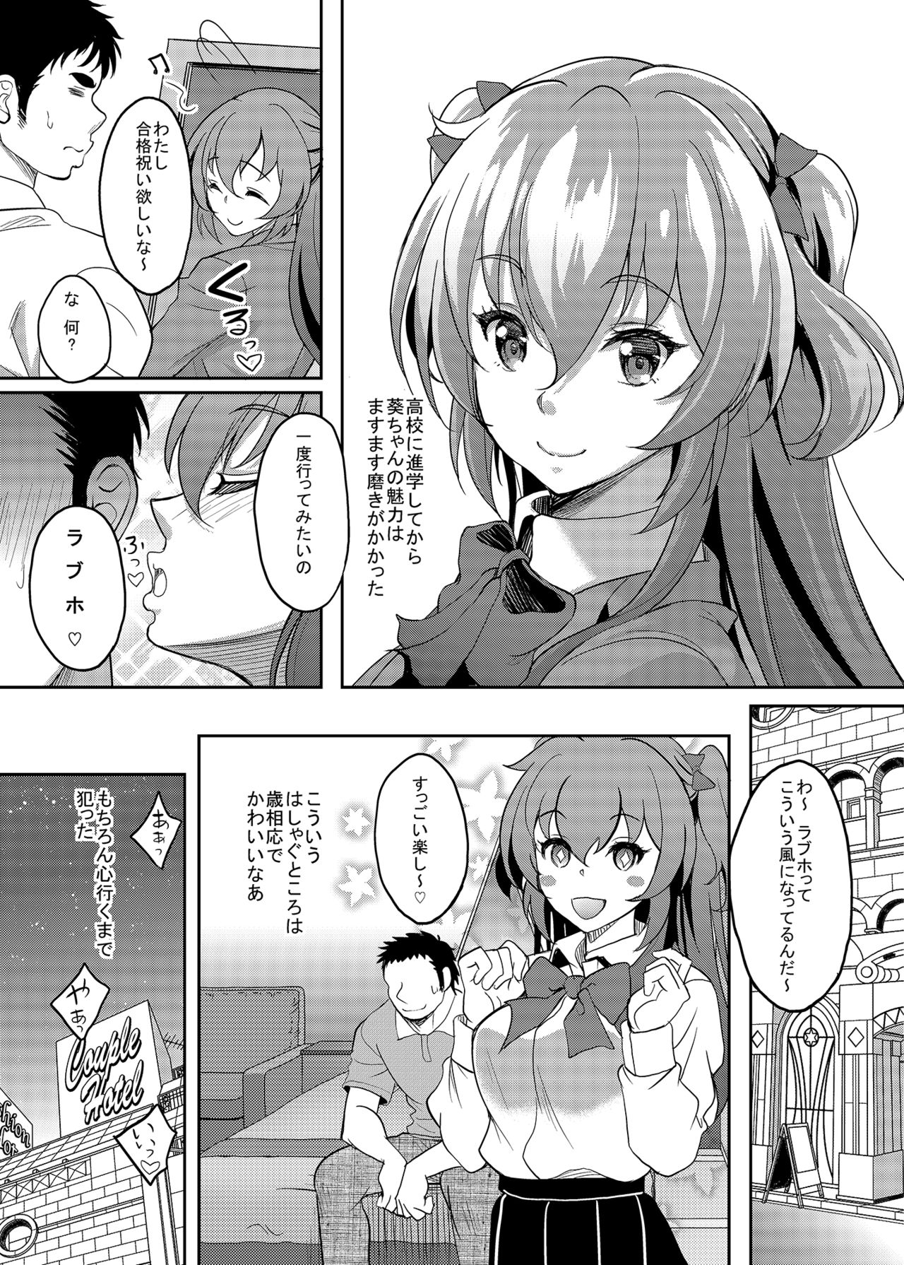 Umareta Toki kara Shitteru Shinyuu no Musume wa Itsunomanika Ore o Yuuwaku Suru Mesu ni Natteta page 12 full