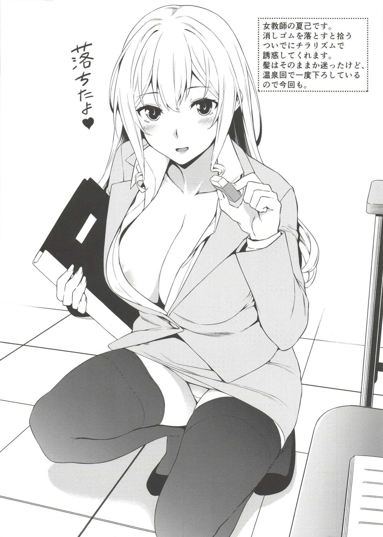 C97 no Omake ~Mayohiga Cosplay Iroiro Hen~ page 3 full