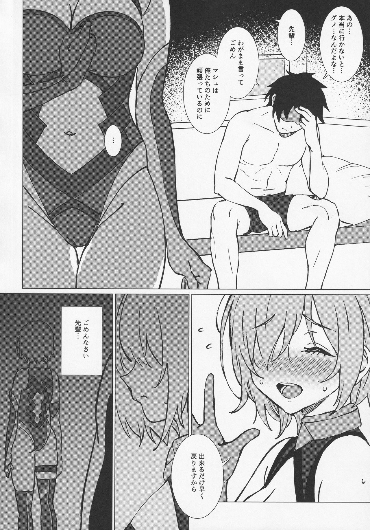 Anten page 5 full