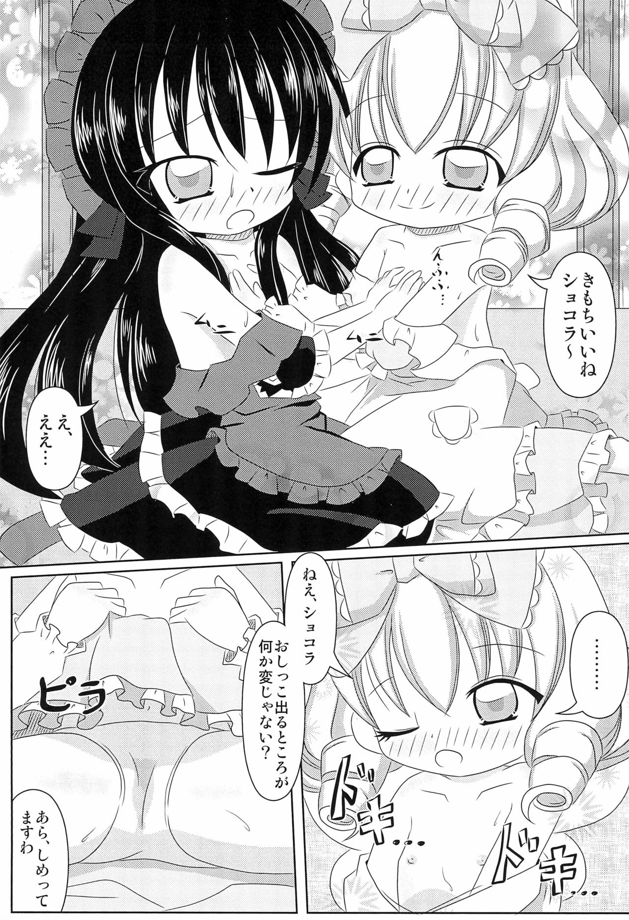 PrettyFly page 11 full