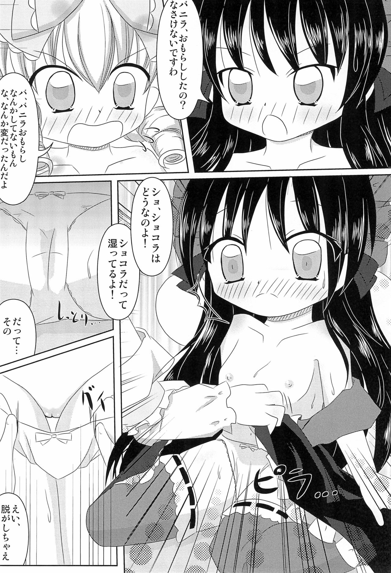 PrettyFly page 12 full