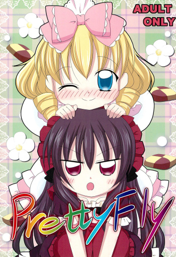 (SHT2011 Haru) [L Mayo Ori (hogehoge)] PrettyFly (Yumeiro Patissiere) cover