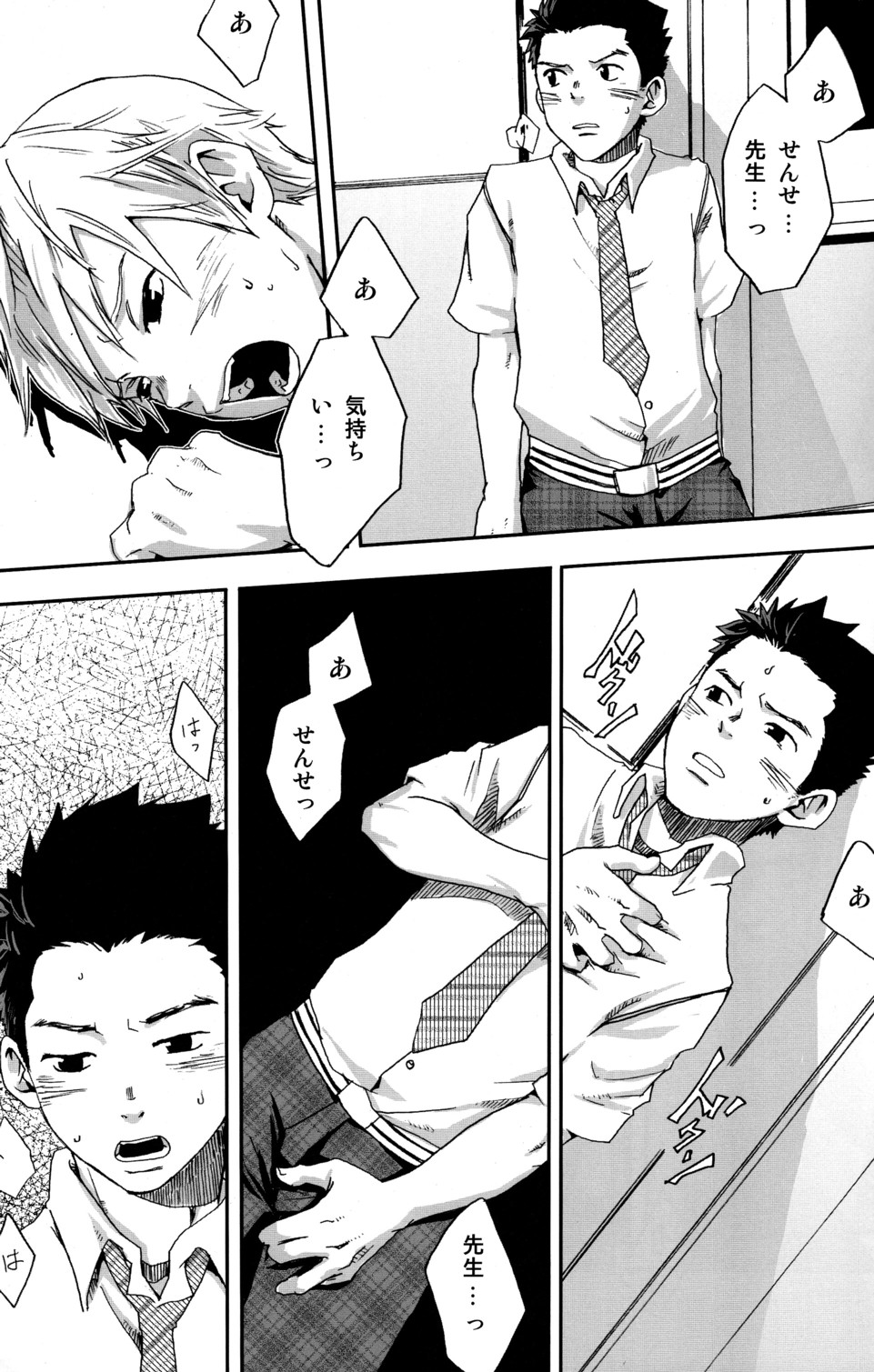 Sou Itte Kimi wa Warau page 11 full