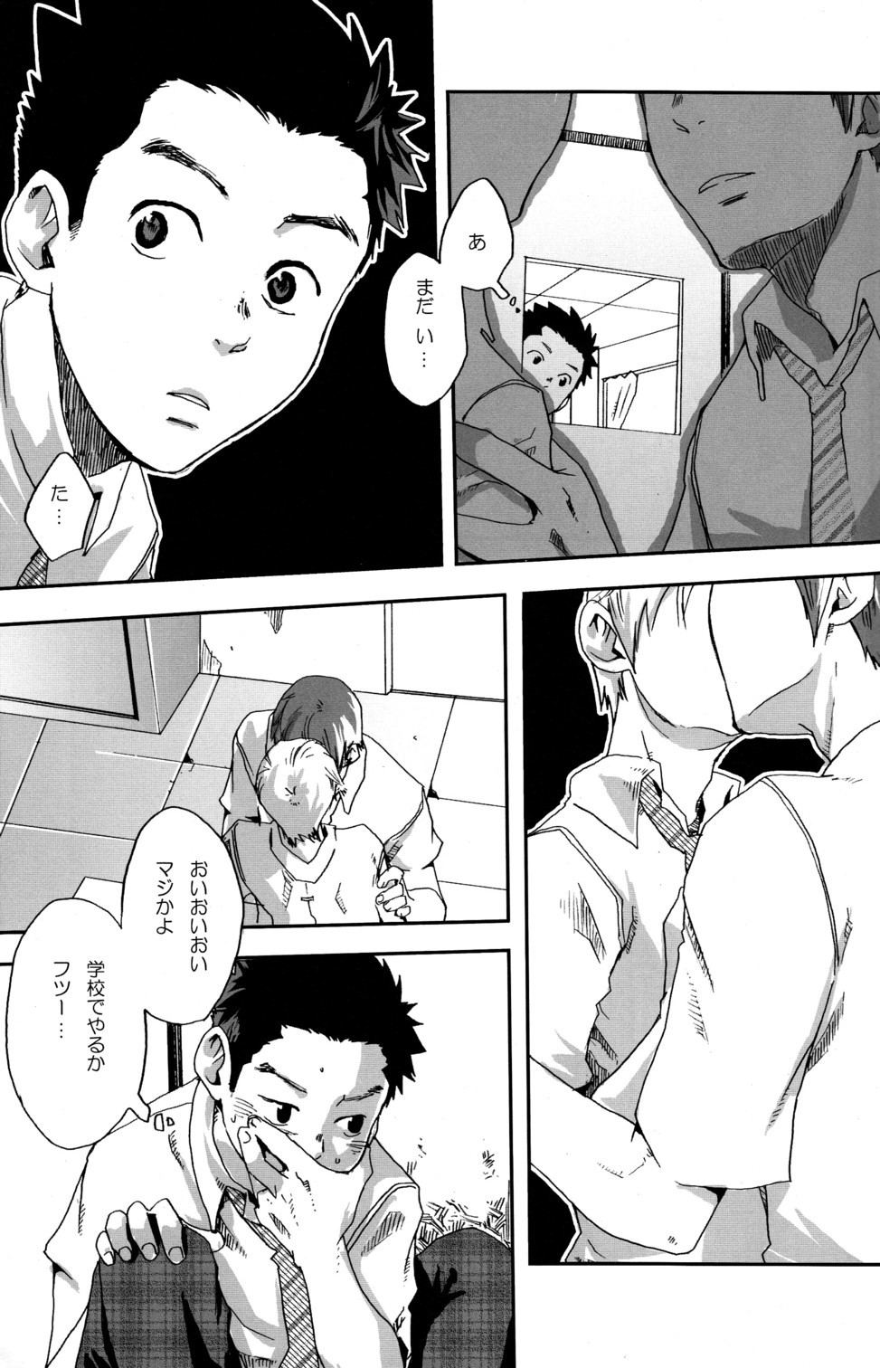 Sou Itte Kimi wa Warau page 5 full