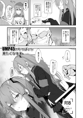 (C95) [GreenHouse (Uno Ryoku)] UMP45 no Chippai ga Mitakunaru Hon (Girls Frontline) cover