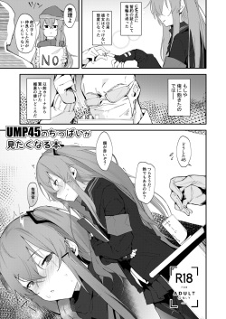 UMP45 no Chippai ga Mitakunaru Hon