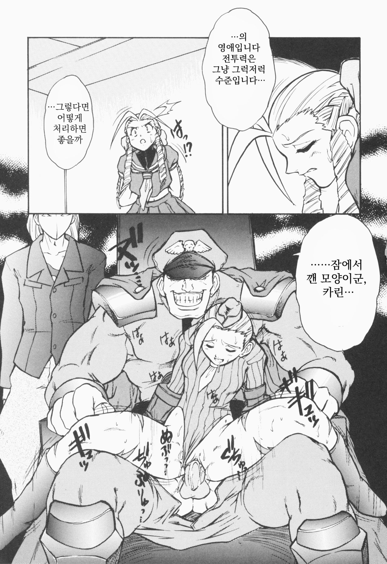 DURIAN page 11 full