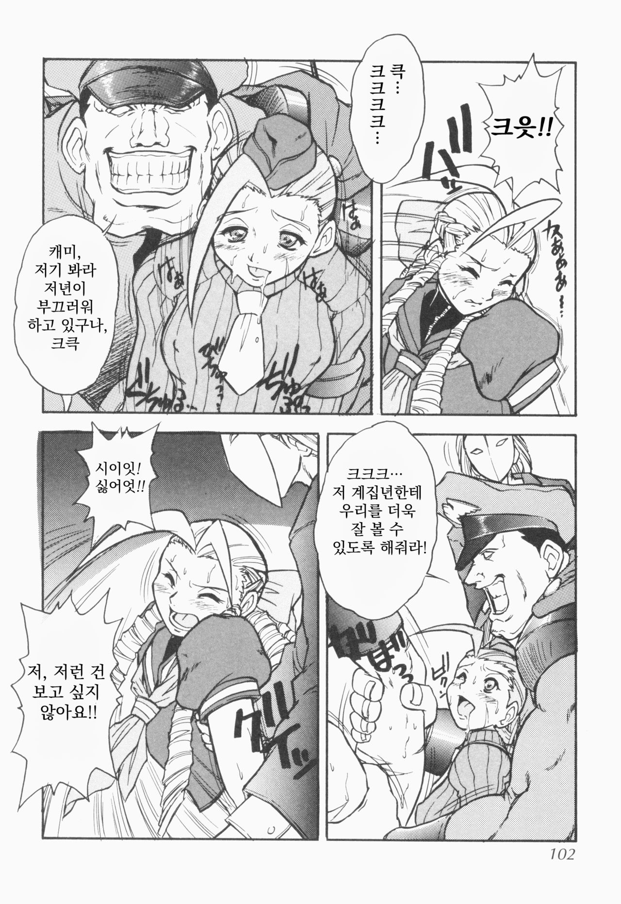 DURIAN page 12 full