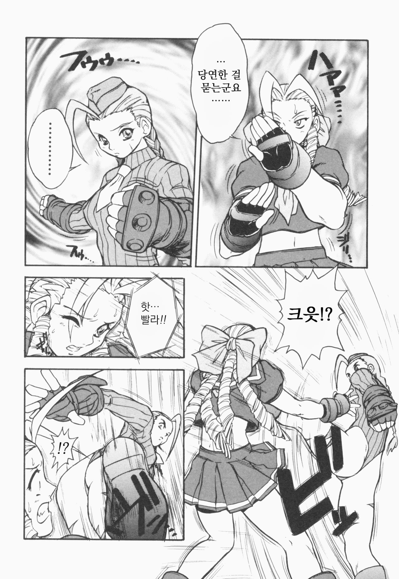 DURIAN page 8 full