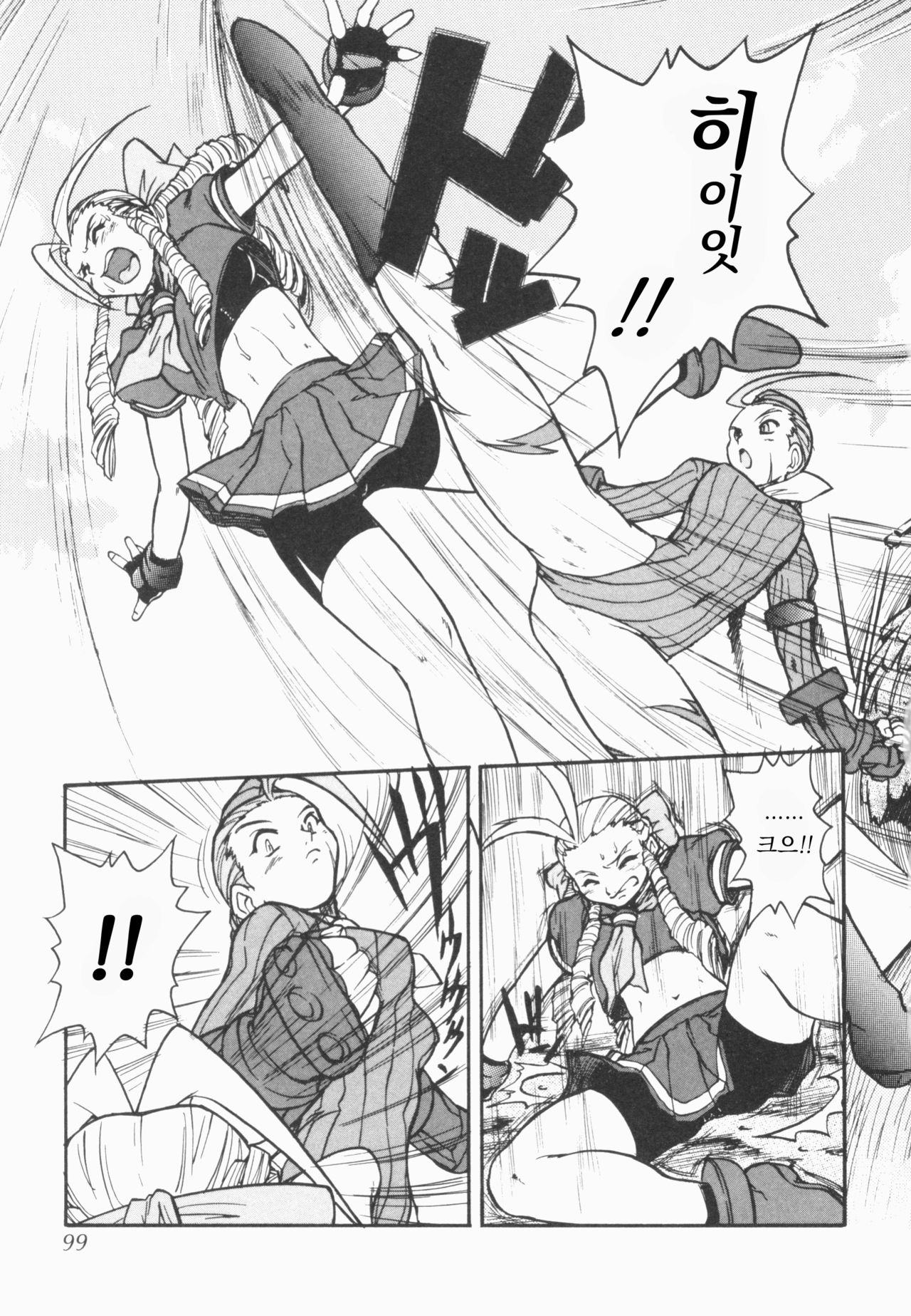 DURIAN page 9 full