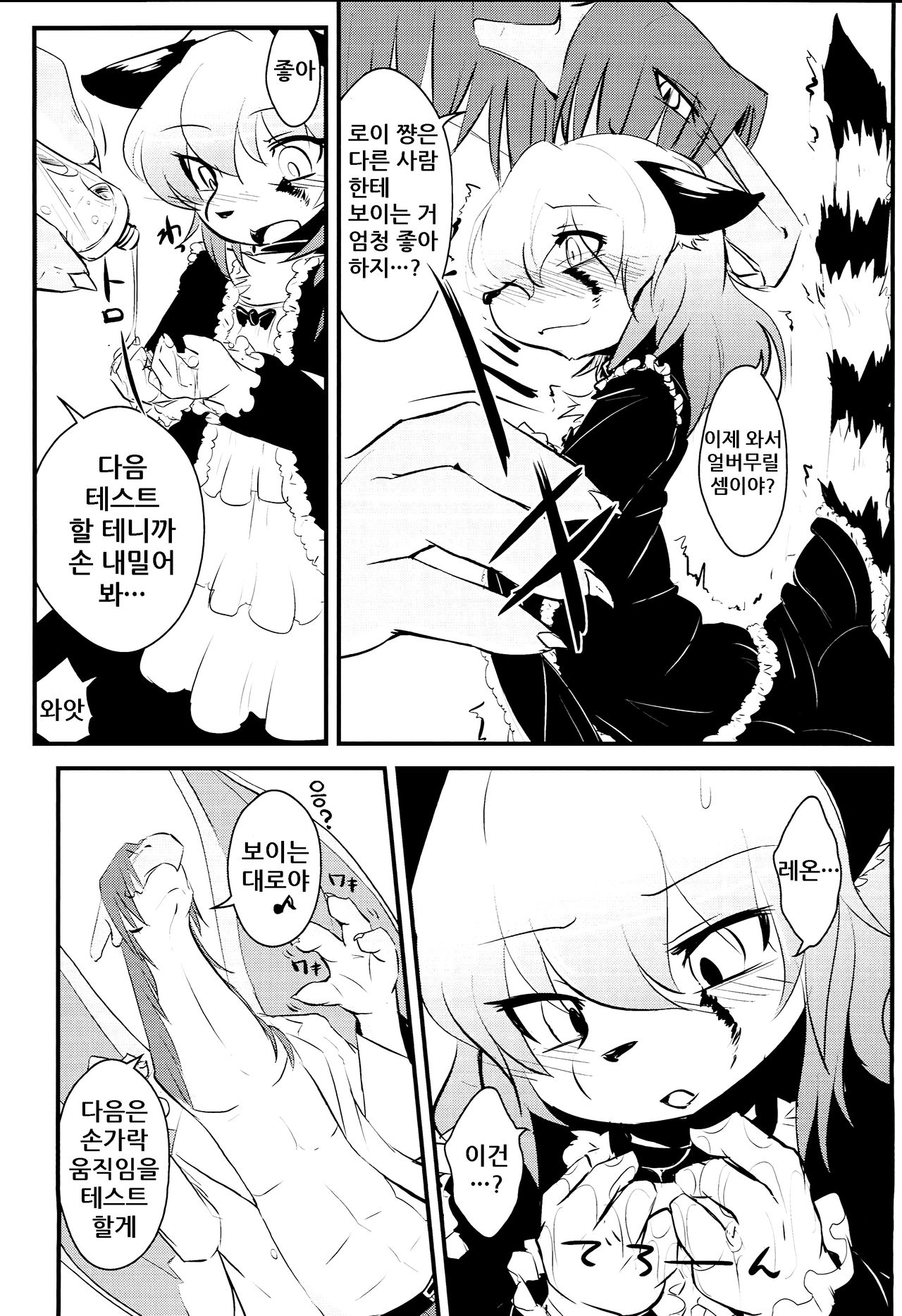 Cat & Dragon 2 page 12 full