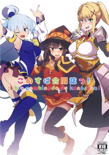 (C96) [Nhoooooooooooooo (Oosawara Sadao, Zikataro, Anon 2-okunen)] KonoSuba Goudoushi! (Kono Subarashii Sekai ni Syukufuku o!) [Spanish] [JW] cover