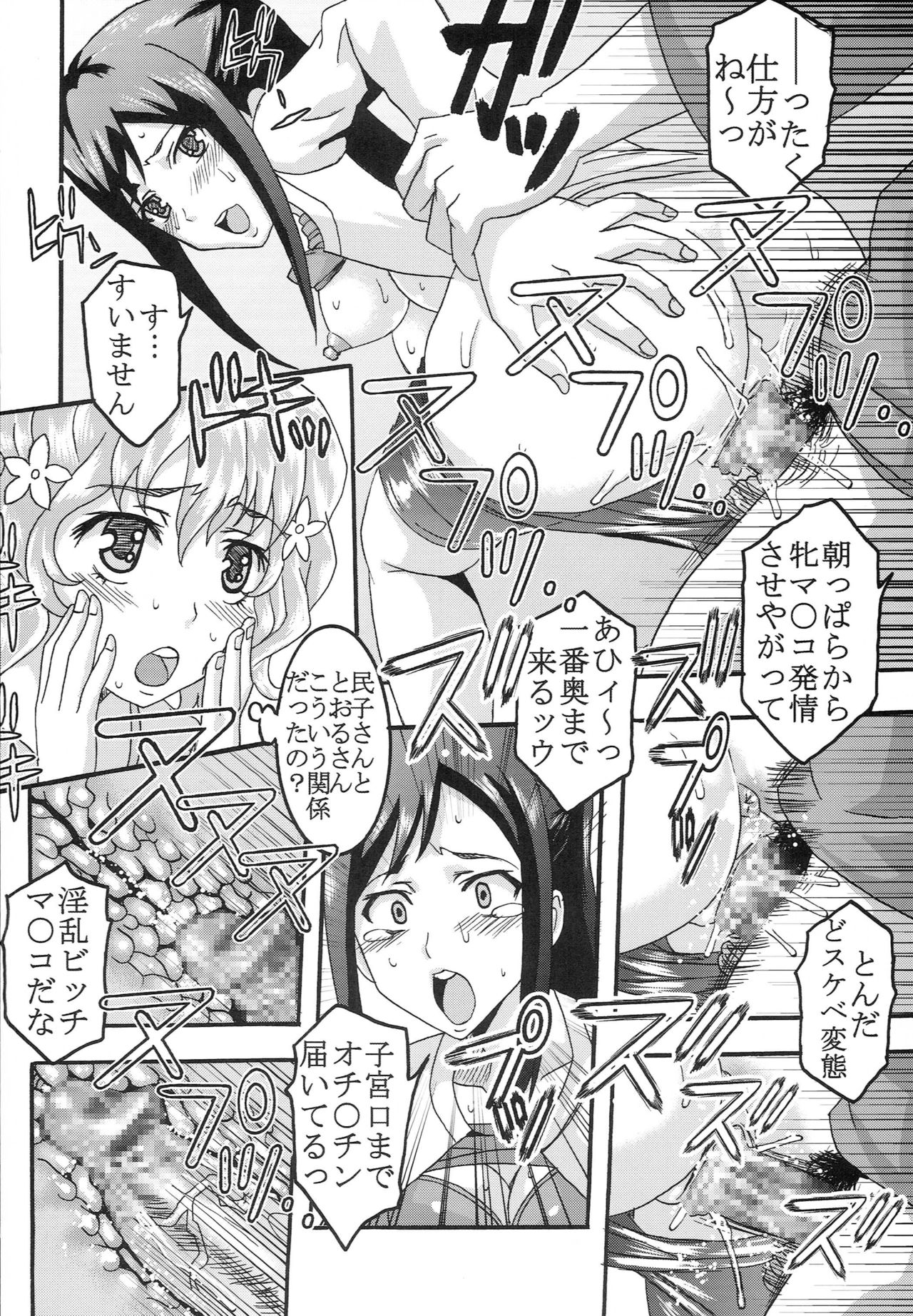 Midaresaku Iroha 1 page 7 full