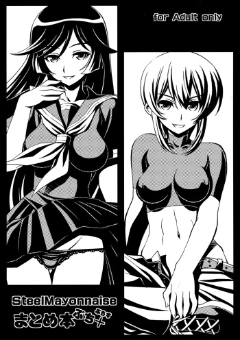 [Steel Mayonnaise (Higuchi Isami)] Steel Mayonnaise Matome Hon Petit+ (Kaibutsu Oujo) [Russian] [Илион] [Incomplete] cover