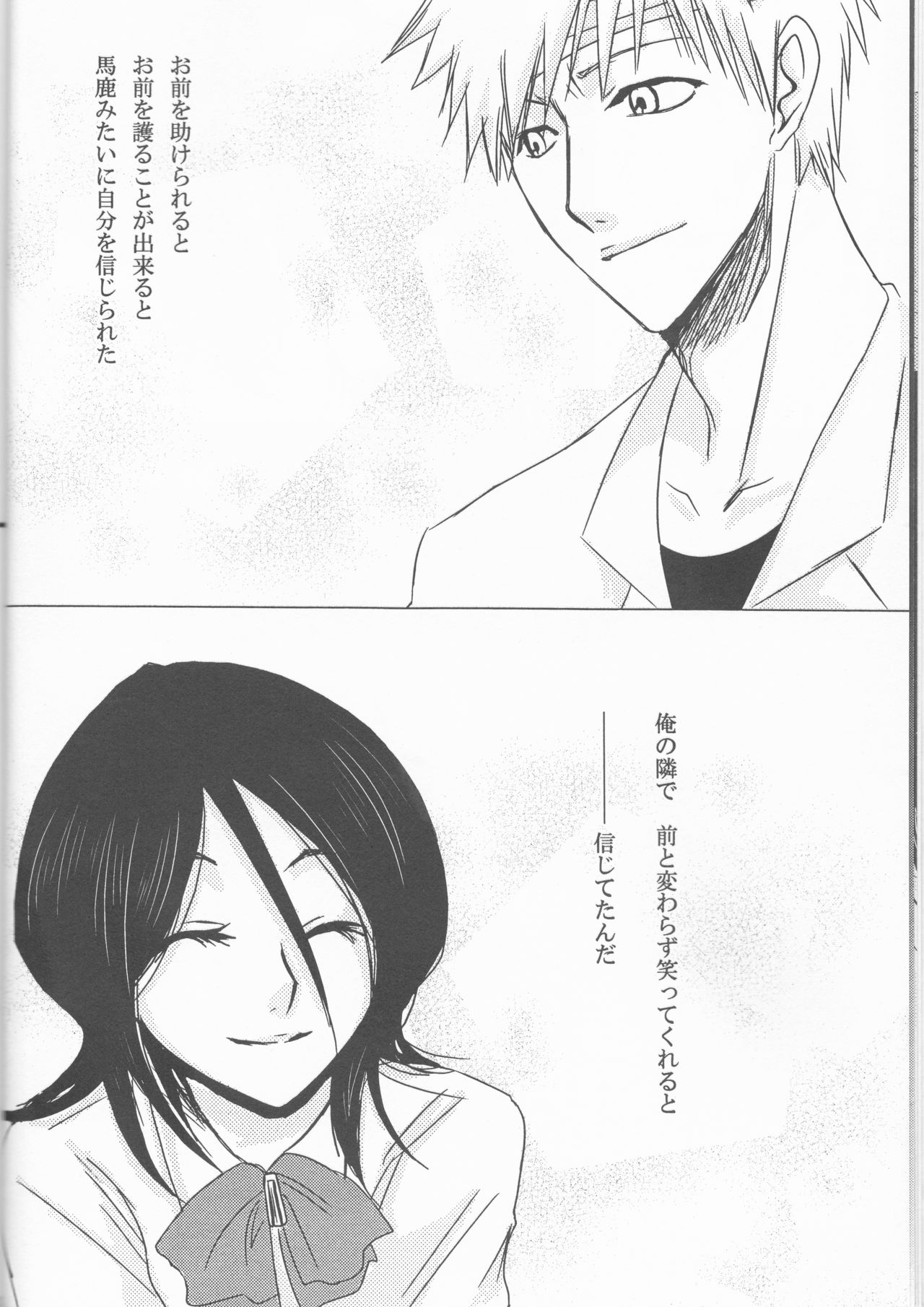 Neo Melodramatic 2 page 10 full