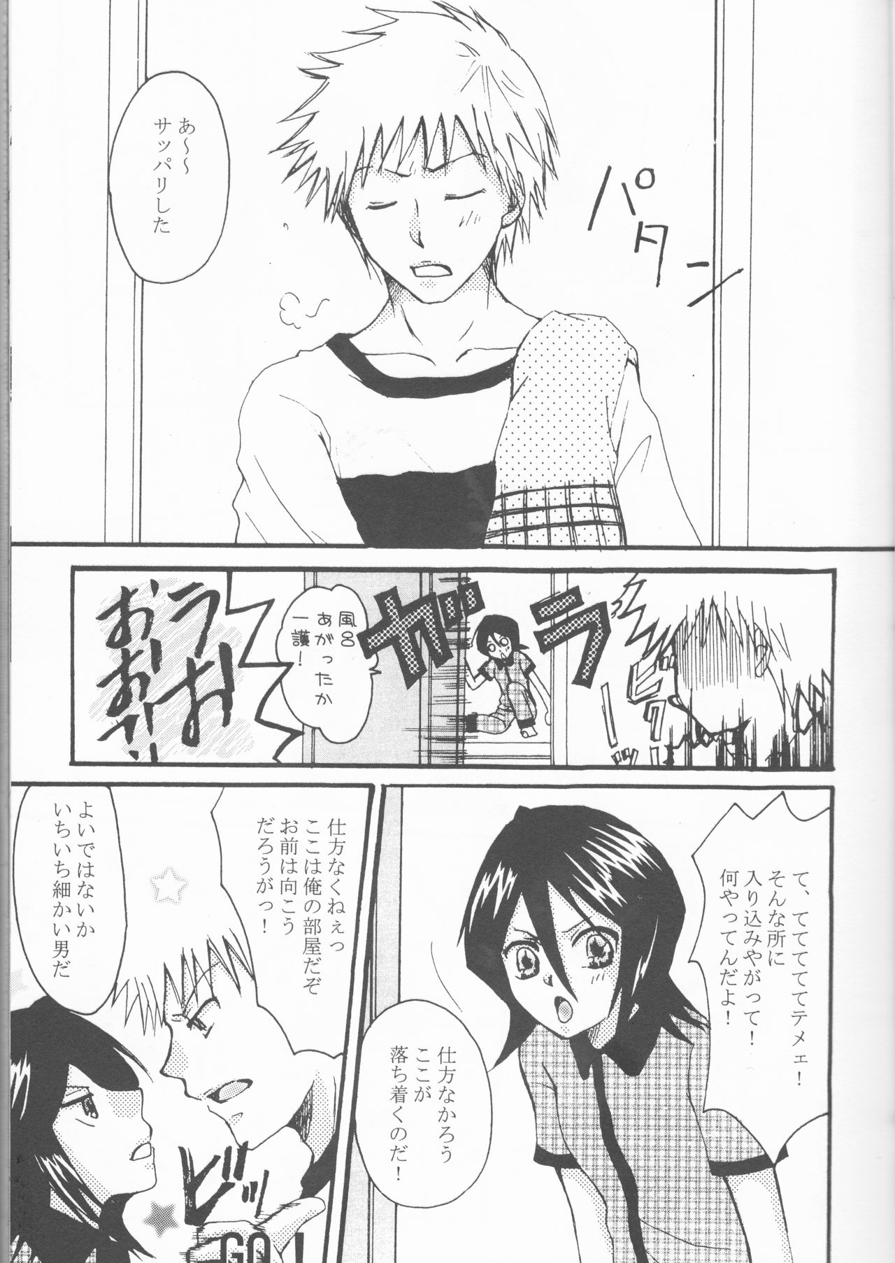 Neo Melodramatic 2 page 11 full