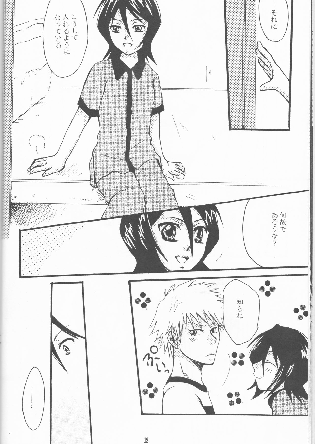 Neo Melodramatic 2 page 12 full