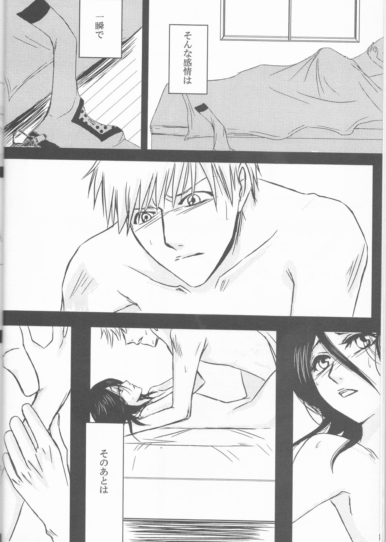 Neo Melodramatic 2 page 6 full