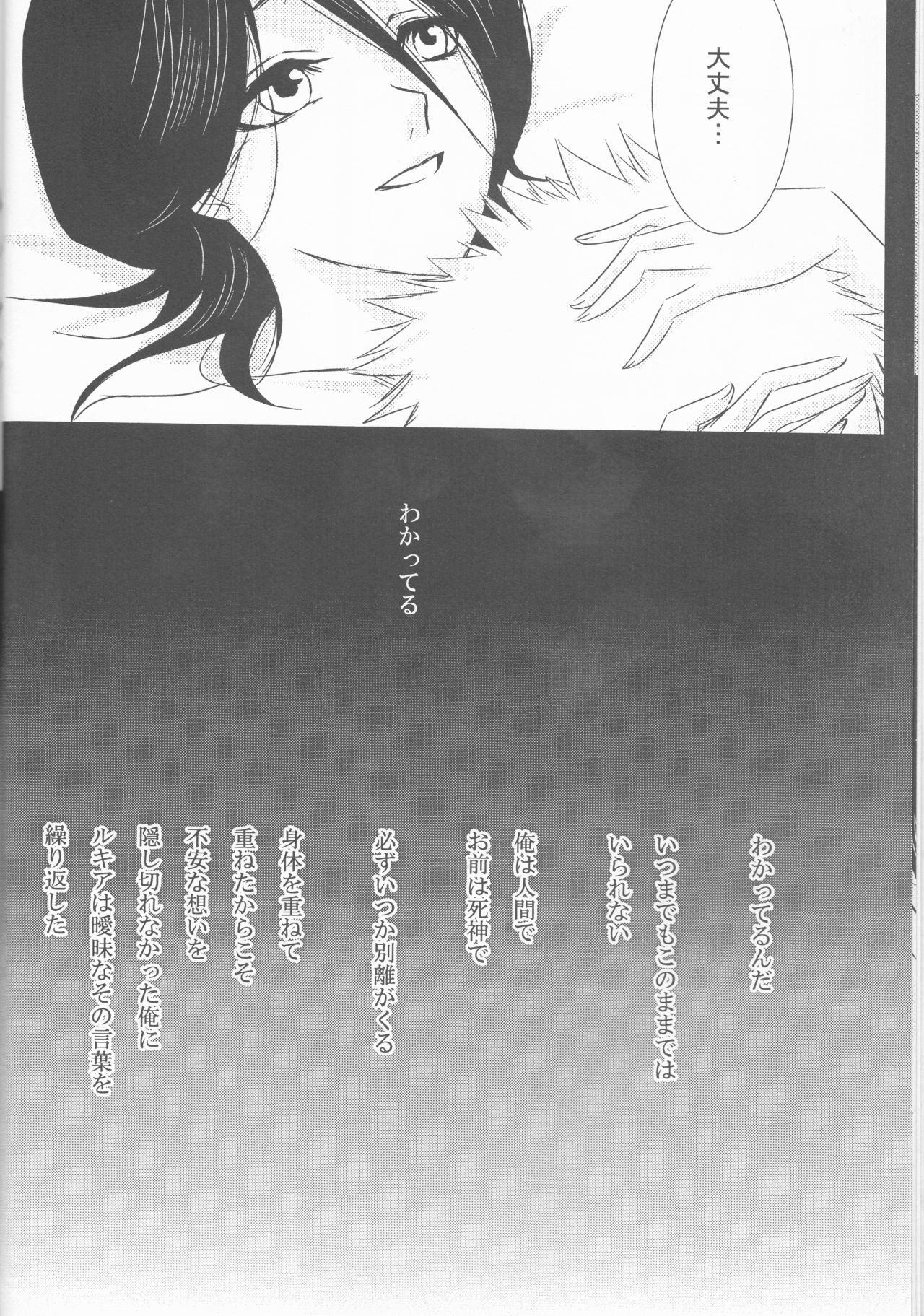 Neo Melodramatic 2 page 8 full